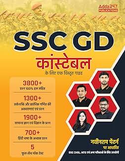 ssc