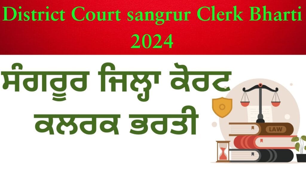sangrur district court