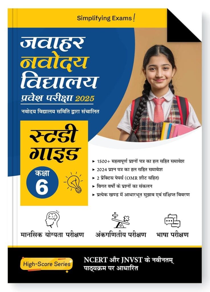 navodaya