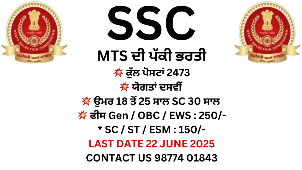 SSC