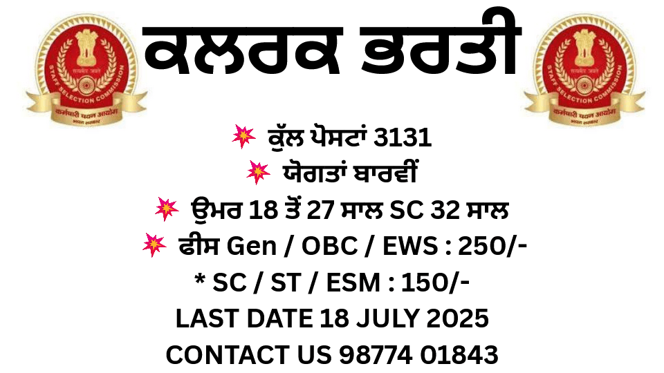 SSC
